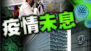 【on.cc東網】全球新冠肺炎新增病例創單日新高　世衞警告病毒大流行加速