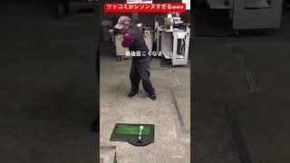 【忘れた頃にやってくる】ツッコミがシソンヌすぎる人www