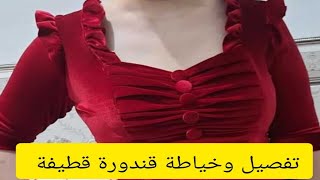 إبرة وإبداع/طريقة تفصيل وخياطة قندورة قطيفة تقدري تلبسيها في المناسبات  💥💞 خياطة وتفصيل sewing