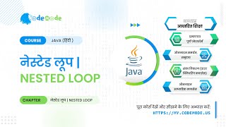 Nested loops in Java Hindi | Nested for and while loop in hindi | Java Hindi | हिन्दी