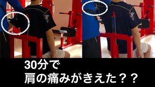 30分トレーニング！バドミントンスマッシュで【痛めた肩】が上がる？？