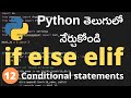 Python If Else Statements | Conditional statements in in Telugu for beginners