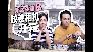 All Kinds Of Weird Sounds From Cameras-Unboxing Old Camera Ep.24B 相机声音大合集！胶卷相机开箱第24期B