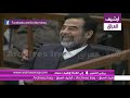 تفاصيل الجلسة الثانية عشر لمحاكمة صدام حسين