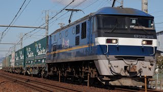 新コンSGS積載！EF210-316  62レ 福岡タ～東京タ