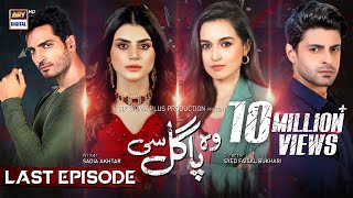 Woh Pagal Si Last Episode - 7th October 2022  - ARY Digital Drama