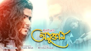 Kritan's || Anuronon || Trion Mahanta || Prabin Borah || Mrinmay Kausik || Latest Assamese Song