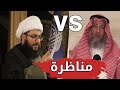 عثمان الخميس يتورط أمام الشيخ ياسر الحبيب بسبب عائشة ! #استشهاد_الإمام_علي