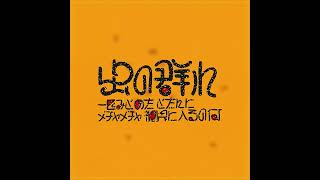 今日の日記です（895）