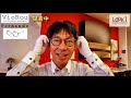 【ヴィオルー】viorouご紹介動画 メガネのルックワン英賀保店