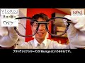 【ヴィオルー】viorouご紹介動画 メガネのルックワン英賀保店