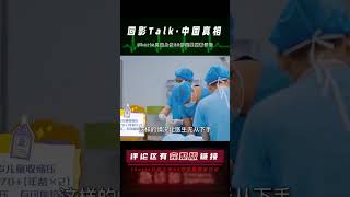 三歲寶寶因奶奶的疏忽，從四樓摔到水泥地，全身器官被“摔碎” #回影Talk #回影 #Talk #纪实 #醫療紀錄片