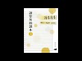 17_談讀書和「格式塔」 金克木 【課堂外的讀本系列‧讀書讀書】