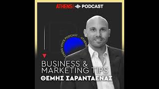 Business \u0026 Marketing Tips - Θέμης Σαρανταένας | Γνωρίστε το USP