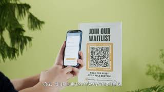 MenuSifu Waitlist \u0026 Reservations 预约\u0026等位系统——为美味留个座位！