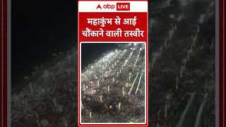 महाकुंभ से आई चौंकाने वाली तस्वीर