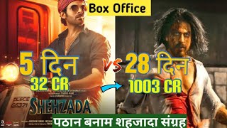 Pathaan vs Shehzada box office collection, Pathaan box office,Kartik, Sharukhan
