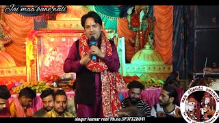 Kumar Ravi  ||Bawe Mata Bhajan || Dogri Bhajan 2022