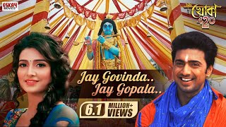 Jay Govinda Jay Gopala |Dev |Subhashree |Nussrat |Abhijeet |Mahalaxmi Iyer |Khoka 420 | Eskay Movies