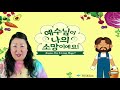 2021 여름 성경학교 2과 소금과 빛의 삶을 살아요