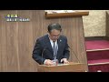 松阪市行政情報番組vol.1663 市議会11月定例会が開会