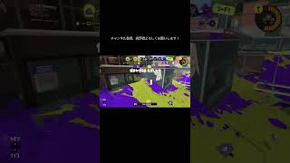 最後相討ちになるとは思わなかったw【スプラトゥーン3】 #スプラトゥーン3  #shorts  #スプラ3  #オールキル