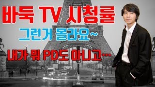 이세돌 9단이 바둑 TV에 꼭 나와야 하는 이유!