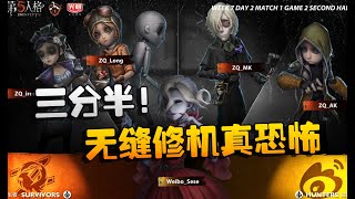 第五人格：ZQvsWB 三分半！无缝修机真恐怖