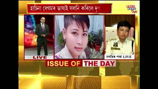 SI Junmoni Rabha's informer Hasina Begum reveals facts regarding rabha's mysterious death