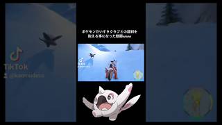 【ポケモンSV】ポケモンだいすきクラブとの裁判を抱える事になった動画wwww #pokemon #ポケモンsv #ゲーム実況 #バグ #ゲーム #ゲーム配信 #色違い #shorts #short