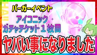 【無課金ハイドリ】アイコニックガチャ1回目！古森の育成紹介もします！【ハイキュー‼︎TOUCH THE  DREAM】ずんだもん実況