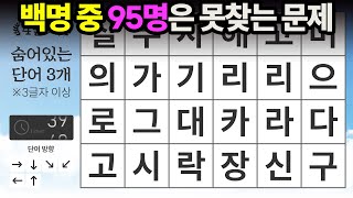 50대 이상 만점은 힘듭니다 - 숨은단어찾기,치매예방퀴즈,단어퀴즈,치매예방활동,낱말퀴즈