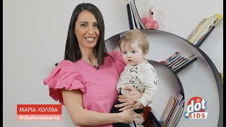 FREZYDERM @DoT Kids| Πρώτη φορά στο παιδοδοντίατρο.