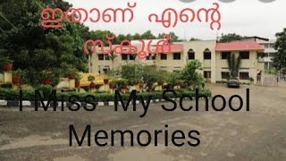 ഇതാണ്  എന്റെ  സ്കൂൾ |#| my school