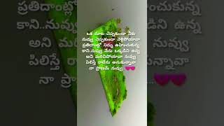 ఒంటరిగా జీవించడం నేర్చుకో టైం ఎప్పుడు ఎలా మారుతుందో ఎవరికీ తెలియదు #bgm #Viralvideo #viralshort