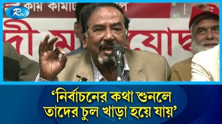 নাতির বয়সী ছেলে যদি বিএনপি মহাসচিবের বিরুদ্ধে খোঁচা দিয়ে কথা বলে, তা দুঃখ জনক: মেজর হাফিজ | Rtv