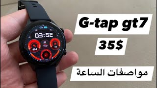 ساعة G-tap gt7