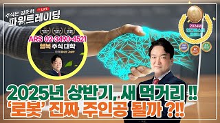 주식은 강준혁 | 파워트레이딩 라이브 방송