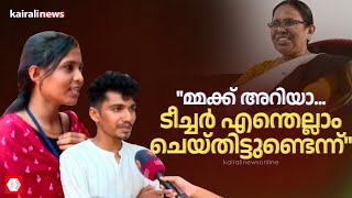 ഷൈലജ ടിച്ചർക്ക് നേരെ സൈബർ ആക്രമണങ്ങളുടെ യുഡിഎഫ് | KK Shailaja | Cyber Attack | UDF