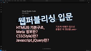 1-2강 html기본구조, meta, css, script 적용방법