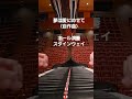 《夢は愛にのせて》自作曲 ピアノ ピアノ演奏 ホール演奏 スタインウェイ