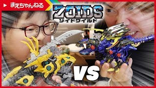 寸劇あり！真・瞬撃殺！ギルラプター（指揮官機） vs ファングタイガー 今回もゾイドワイルド キングオブブラストで決着！ | まえちゃんねる