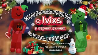 Завтра Щедрик🥰🎄А после завтра новый год⛄🎀🎁