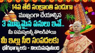 T . Visalakshi : 2025 Sankranthi Special Exclusive Video || Sankranti Pooja Vidhanam @HitTVReligious