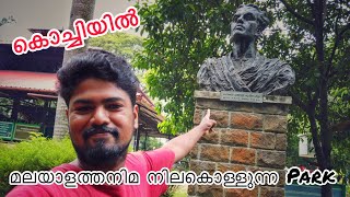 Walk-around changampuzha park edappally || #kochi #travelvlog || #kochinews #ernakulam Kl mallus