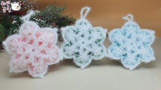 [Christmas crochet뜨개] 눈꽃별 평면 수세미 뜨기Crochet Dish Scrubby