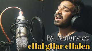 Chal Ghar Chalen - Malang | Cover | Abhineet Shrivastava | Arijit Singh