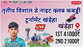 Final match Chintu Asroi VS Chhotu Meerkinagariya | Khandeha Kabaddi tournament 2024 | #pklivepoint