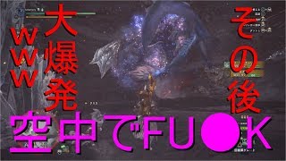 MHW ナナ・テスカトリVSクシャルダオラ　縄張り争い