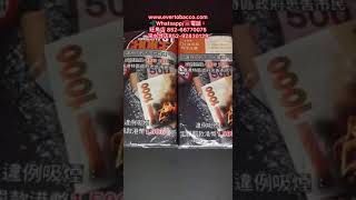 朱古力橙味煙絲大比拼 - Choice vs Three Star